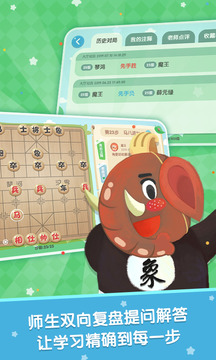 棋小圣应用截图5