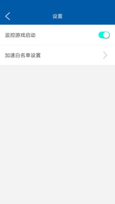 游戲加速器截圖預(yù)覽