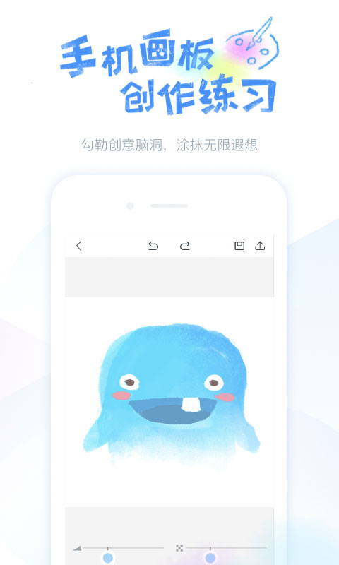 蓝铅笔v3.2.1截图4