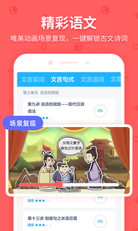 洋葱学院v5.28.0截图5