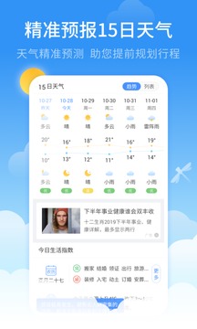 蜻蜓天氣截圖