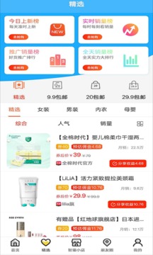 超省猫应用截图3