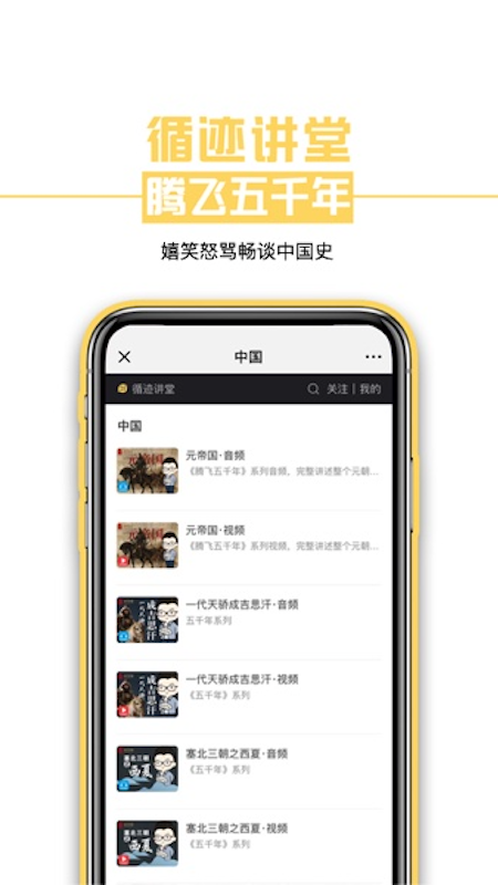 循迹讲堂v3.1.0截图3