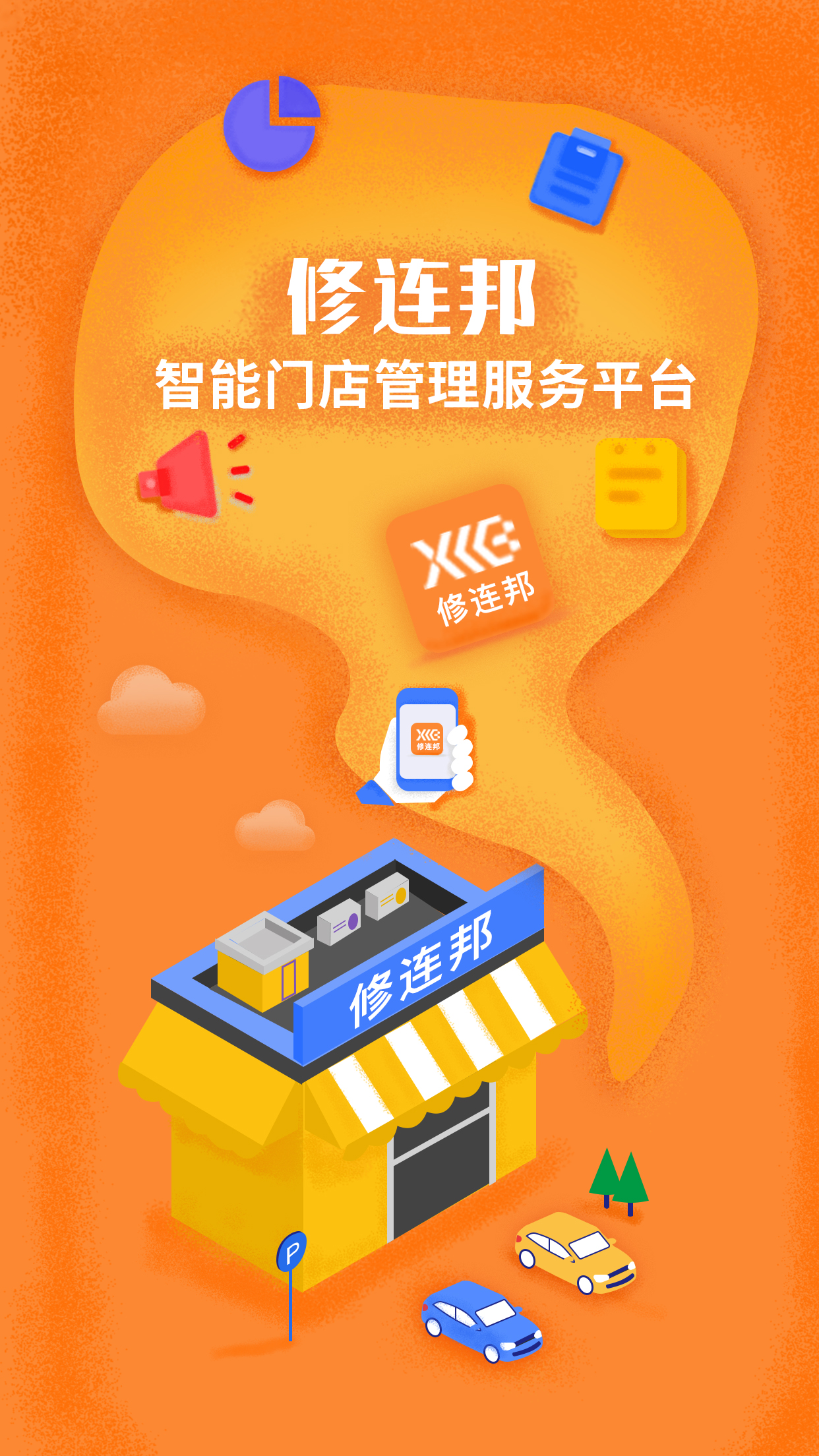 修連邦截圖預(yù)覽