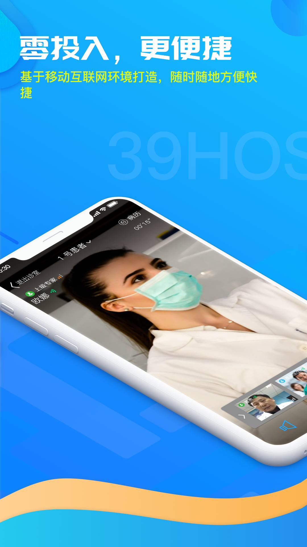 39醫(yī)生工作站截圖預(yù)覽