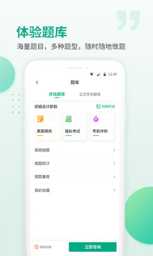 恒企會(huì)計(jì)截圖