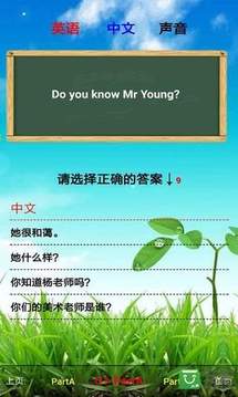PEP五年級(jí)英語(yǔ)上冊(cè)截圖