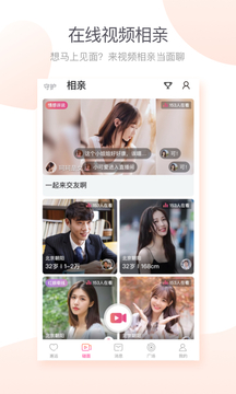 百合婚戀截圖