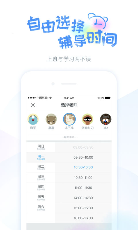 蓝铅笔v3.2.1截图1