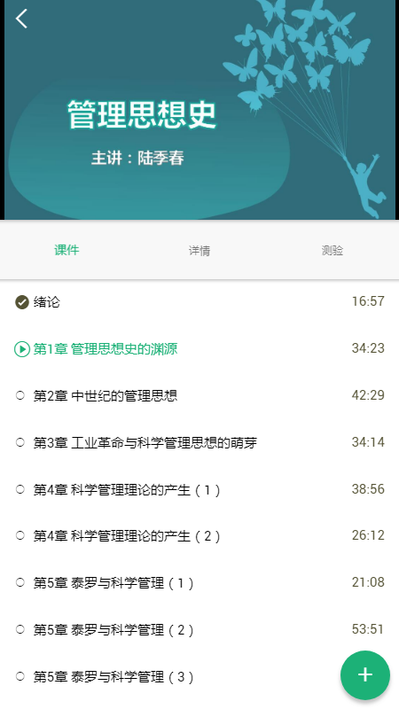 麦能网自考版v3.4.4截图3