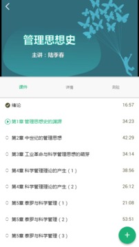 麥能網(wǎng)自考版截圖