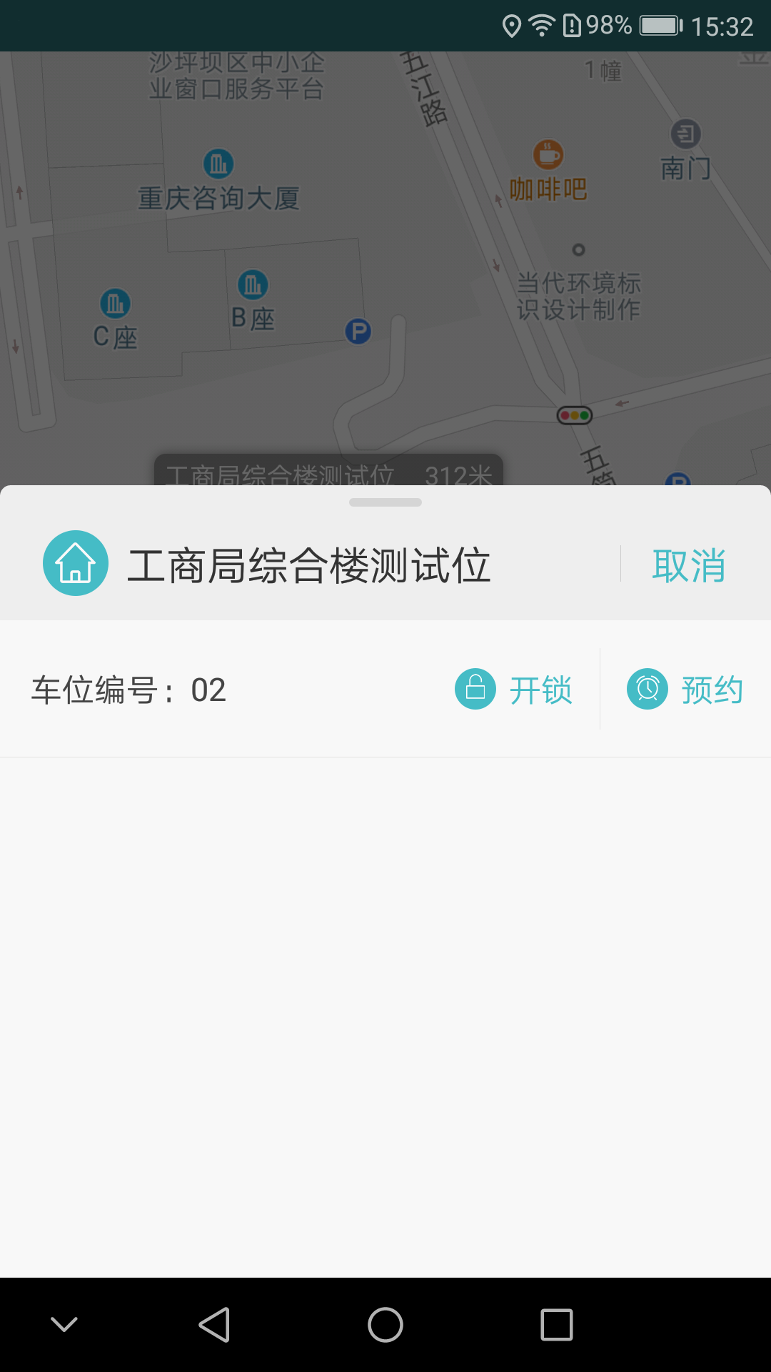 掌亭截图2