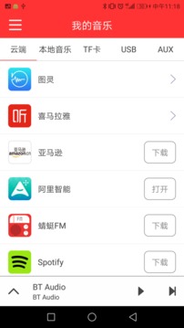 BTAudio截图