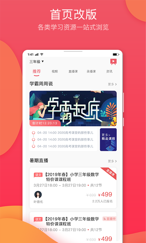 七天学堂v3.0.1截图1