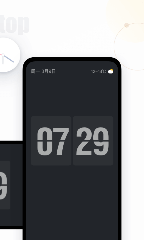 時鐘桌面截圖預(yù)覽