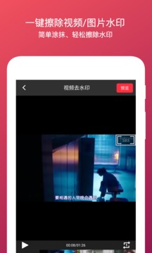 全能去水印截圖