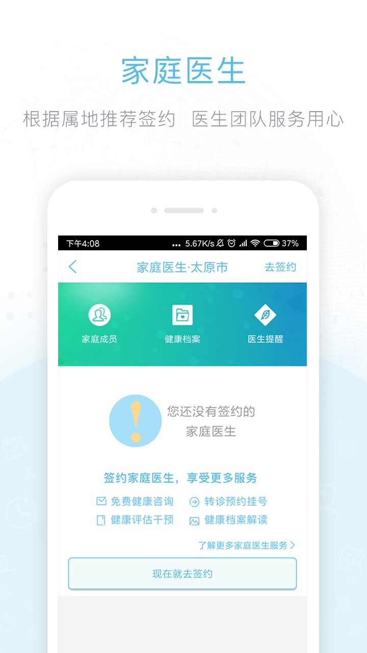 健康山西v4.2.9截图5