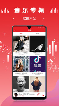 電音閣DJ截圖