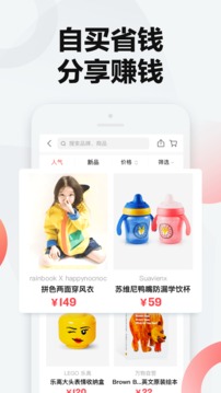 萬物心選截圖