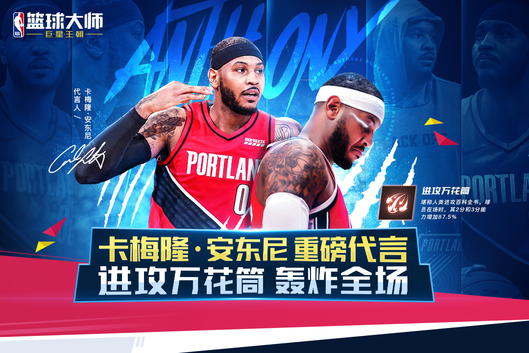 NBA籃球大師截圖預(yù)覽