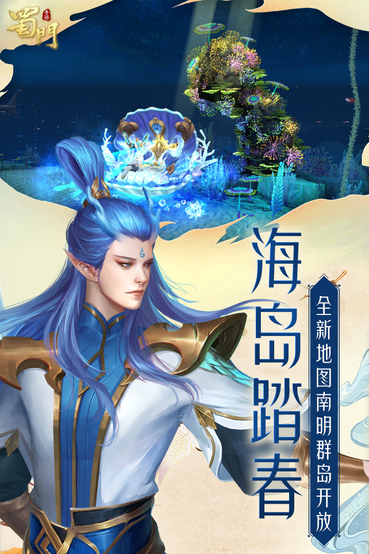 蜀門手游截圖預(yù)覽