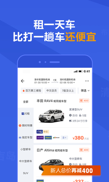 租租車截圖