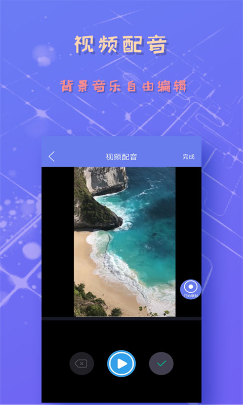 录屏v4.1.8截图5