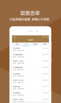昌平中医院应用截图3