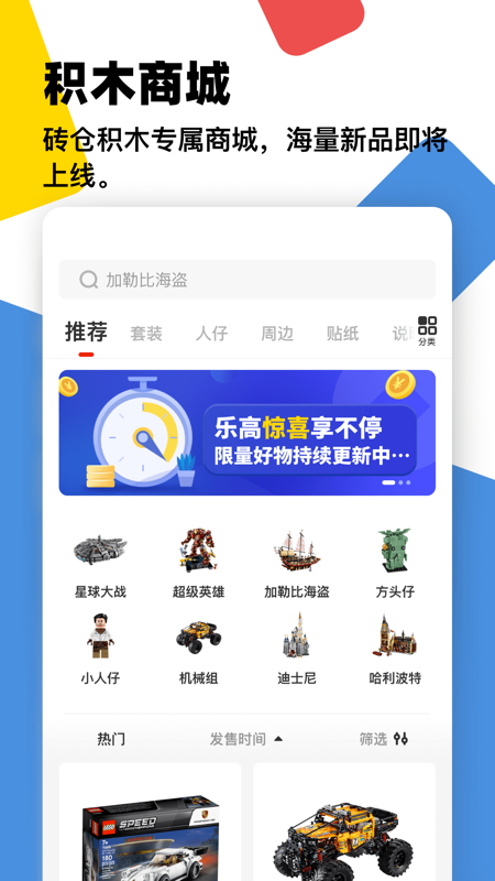 砖仓截图1