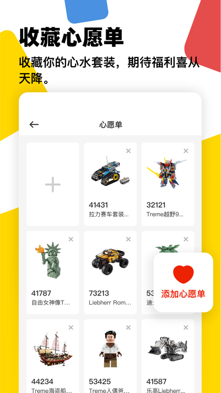 砖仓截图2