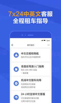 租租車截圖