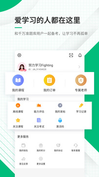 健康管理師準(zhǔn)題庫截圖