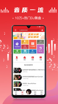 電音閣DJ截圖
