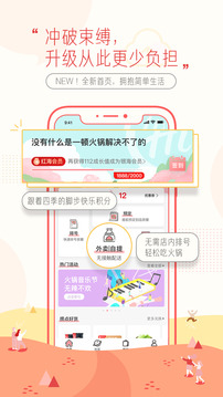 海底撈截圖