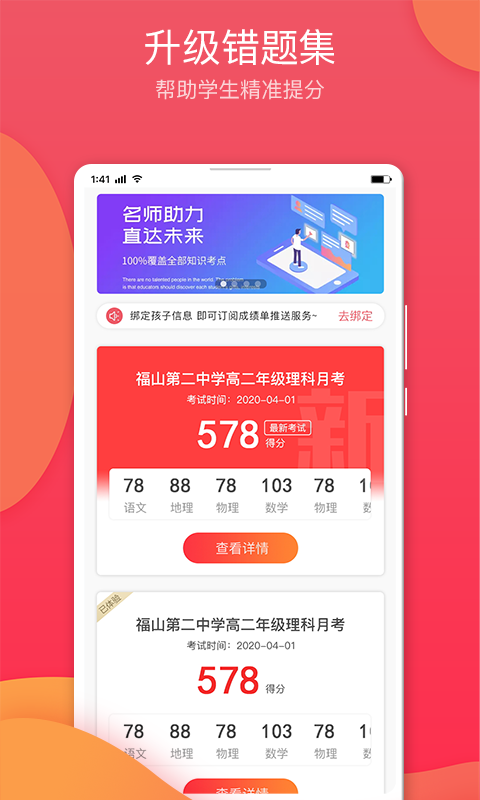 七天学堂v3.0.1截图2