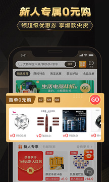全球購(gòu)騎士特權(quán)截圖
