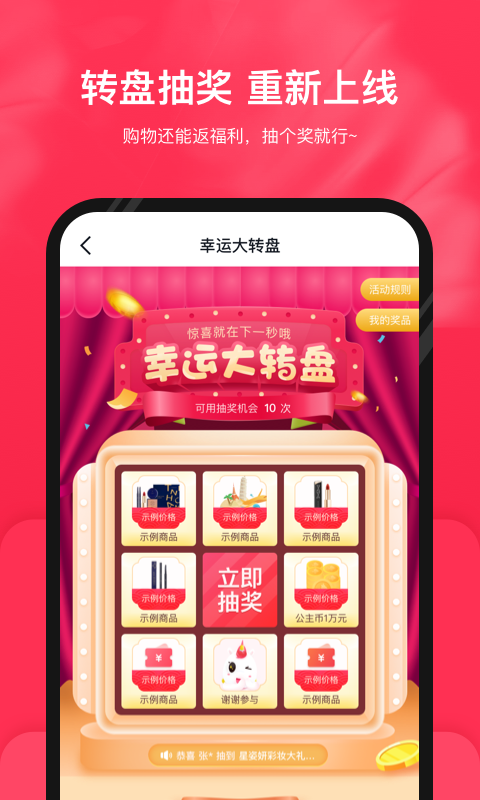 公主購截圖預(yù)覽