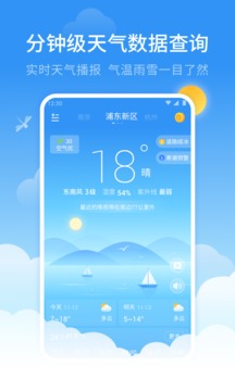 蜻蜓天氣截圖