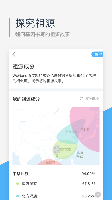 微基因v1.6.9截图2