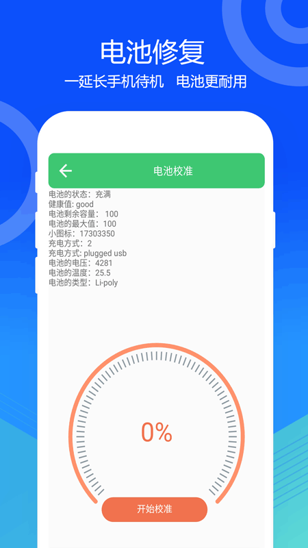 一键清灰v1.1截图1