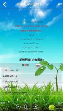 PEP五年級(jí)英語(yǔ)上冊(cè)截圖