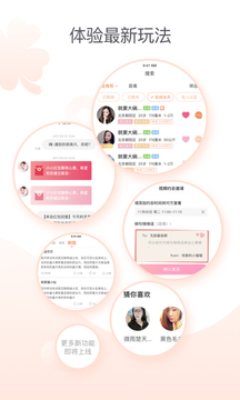 百合婚戀截圖