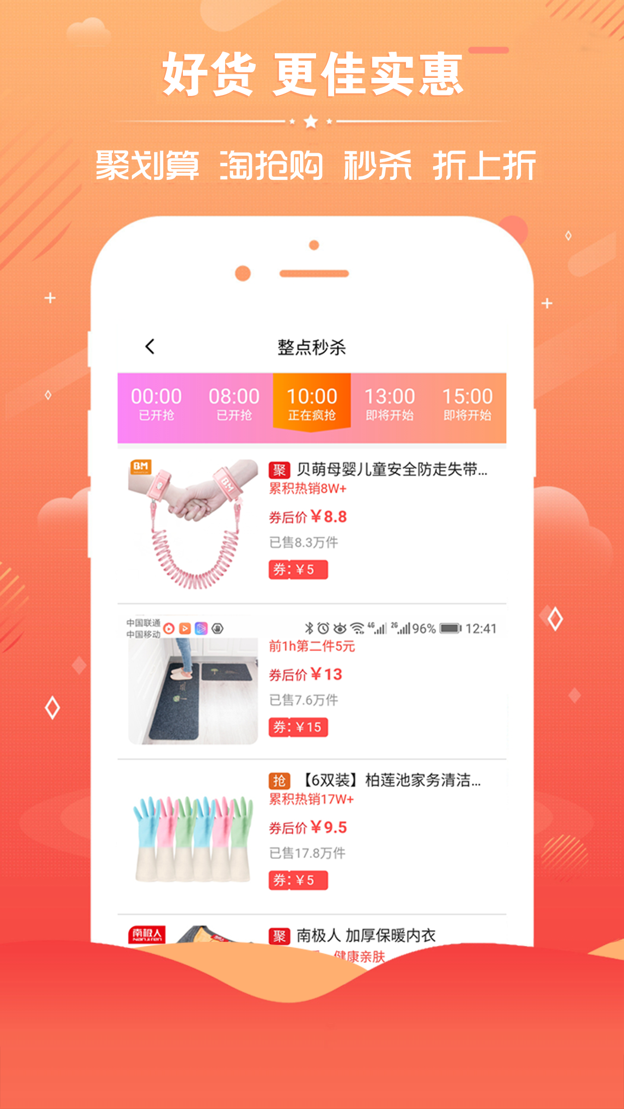 樂享安逸截圖預覽