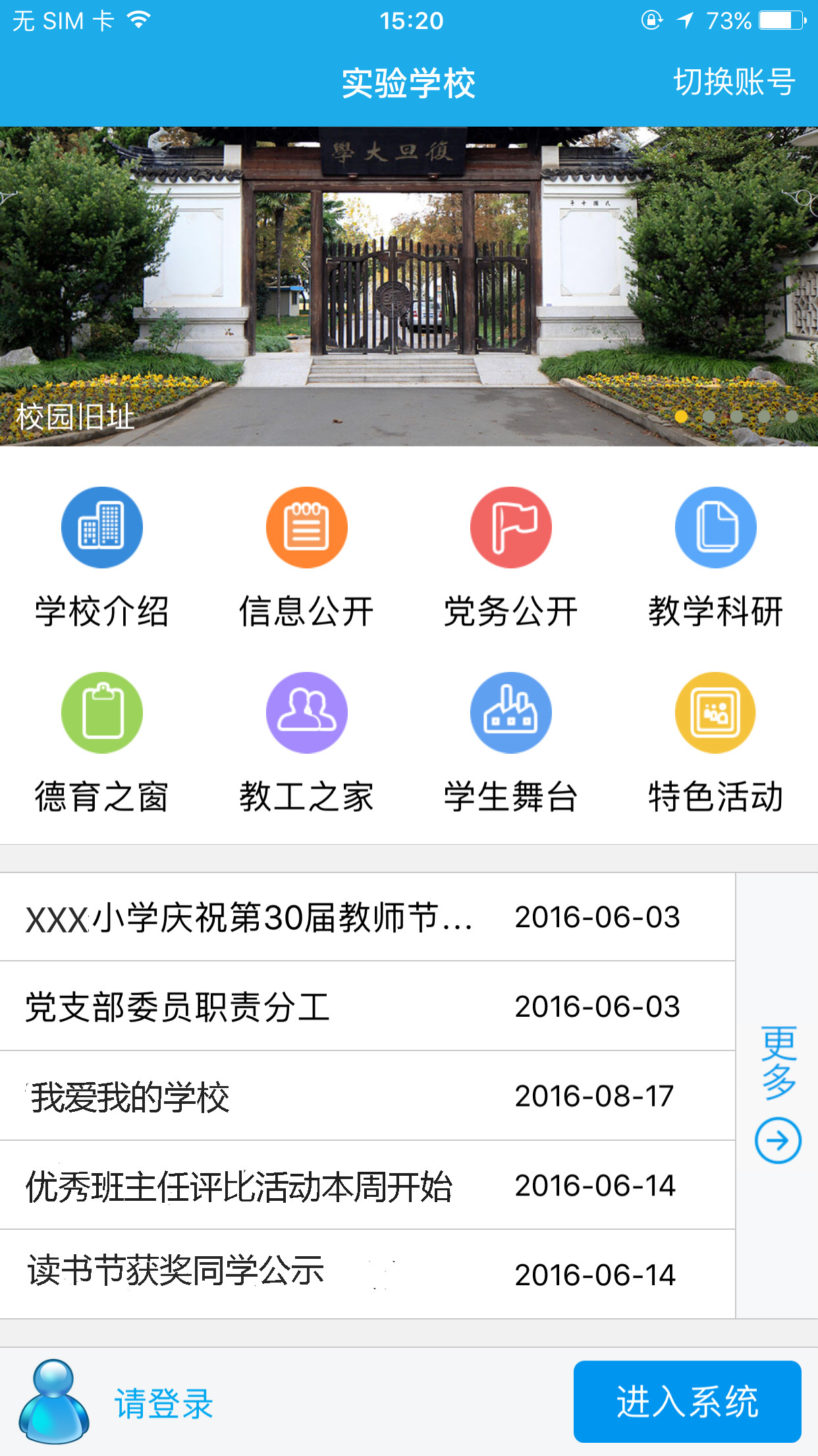 云效通截图1