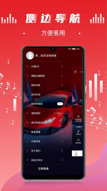 电音阁DJv2.3.2截图2