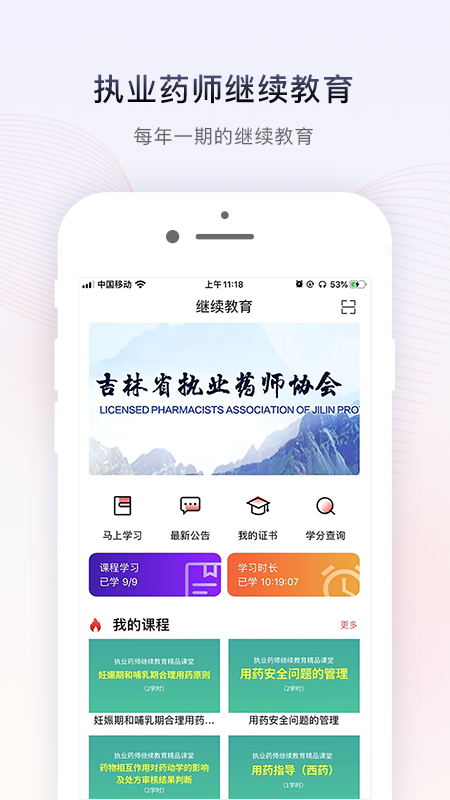 药店大学v1.2.4截图3