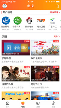 桔子新聞截圖
