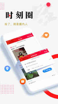 時刻新聞截圖