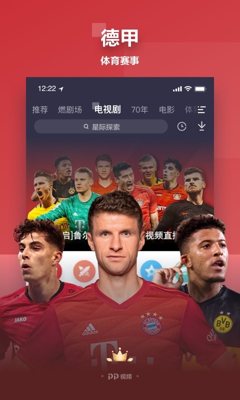 PP视频v8.5.6截图1