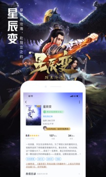 QQ閱讀截圖